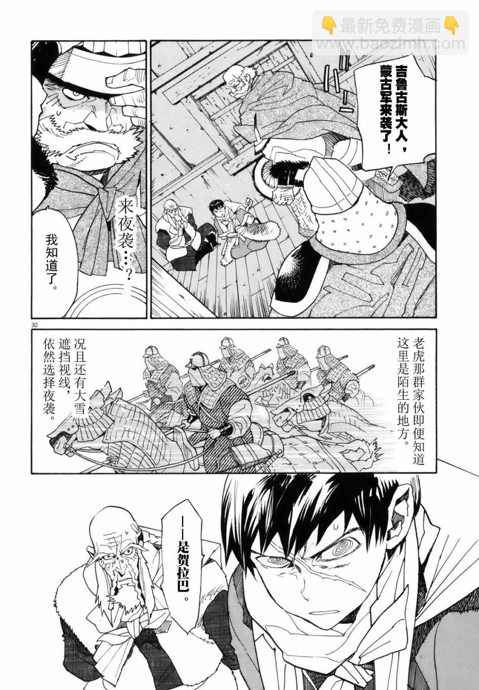第40话26