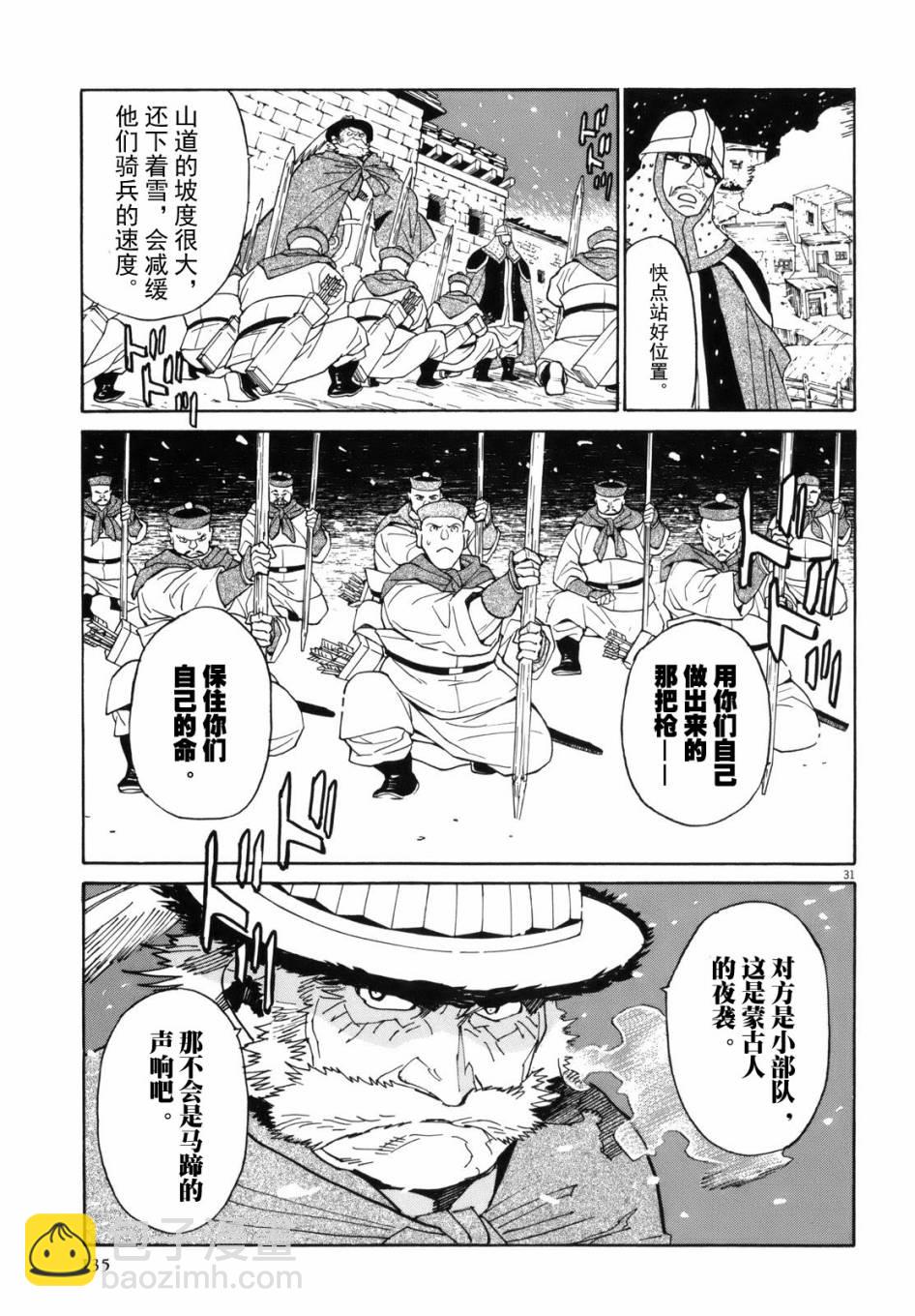 第40话27
