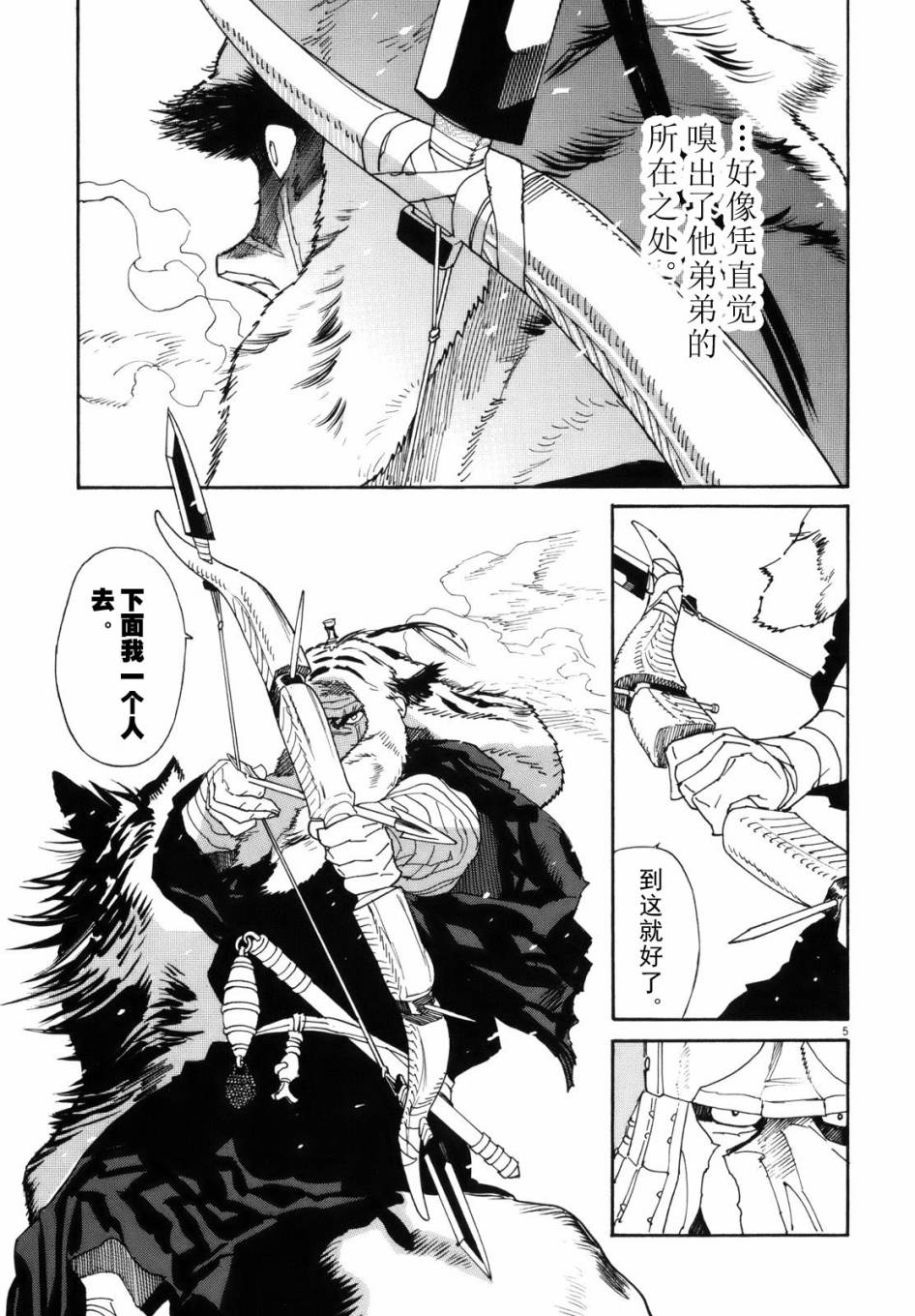 第40话3
