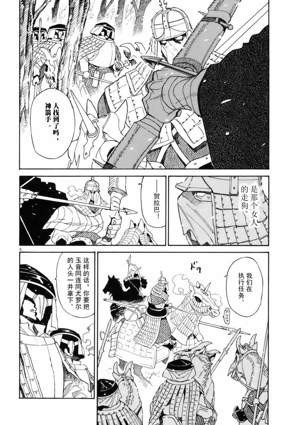 第40话4