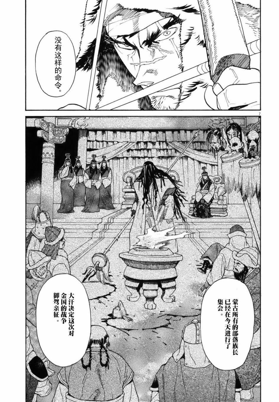 第40话5