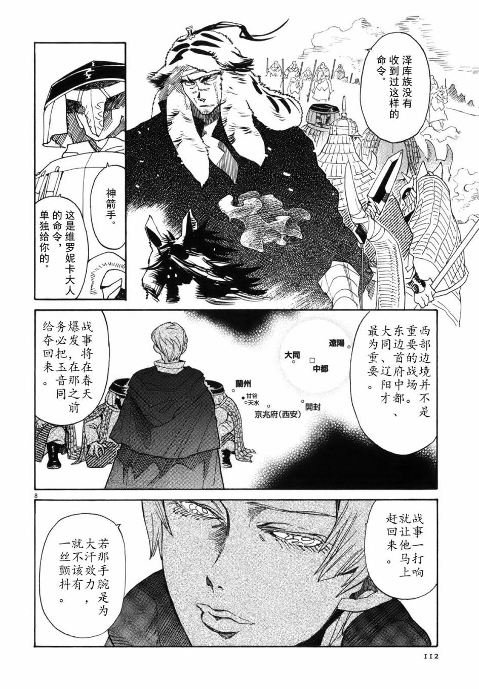 第40话6