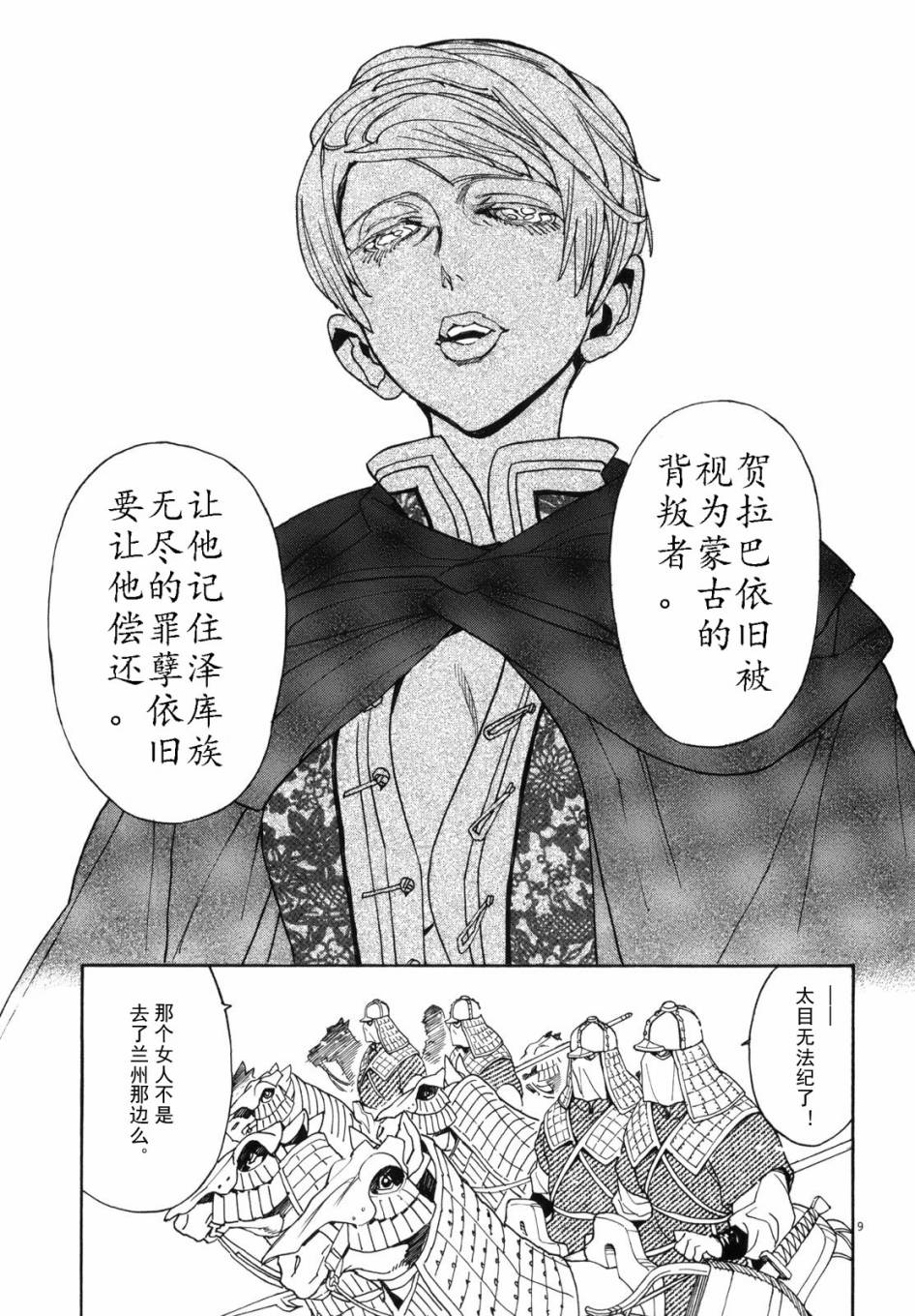 第40话7