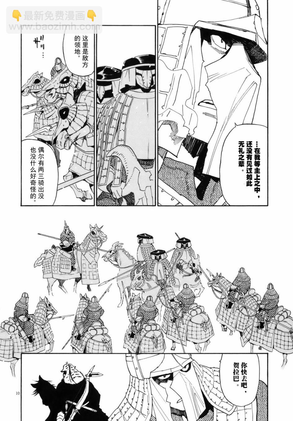 第40话8