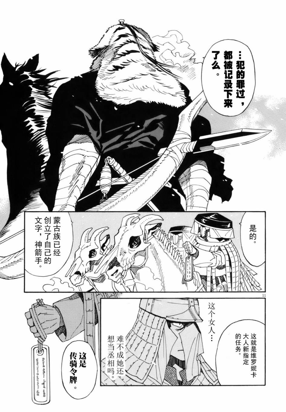 第40话9
