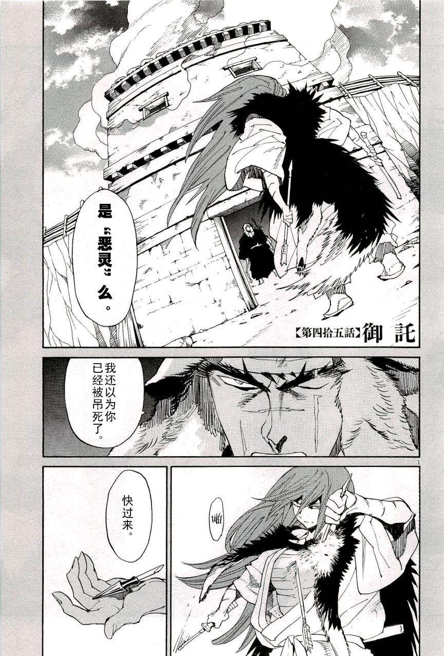 第45话0