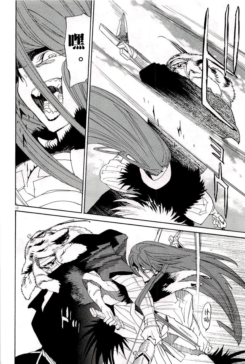 第45话10