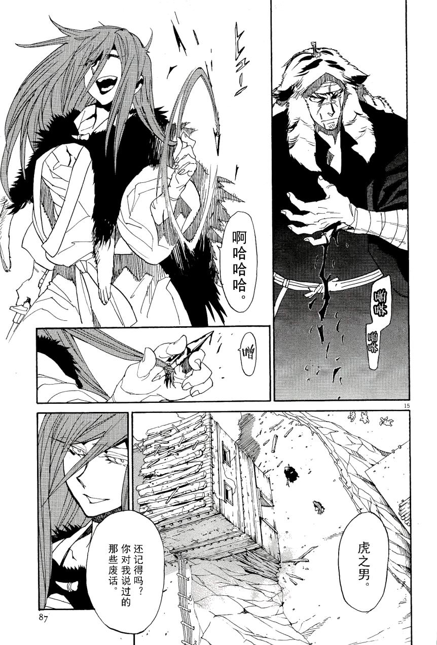 第45话13
