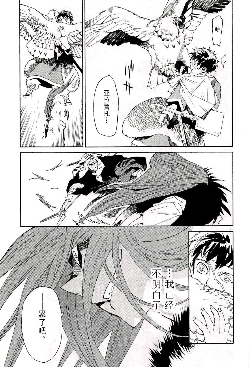 第45话16