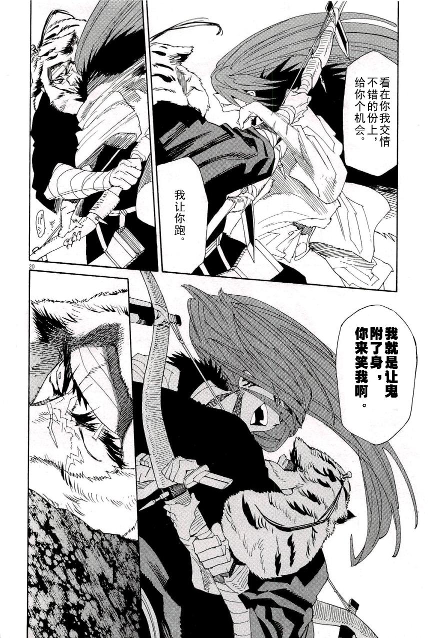 第45话17