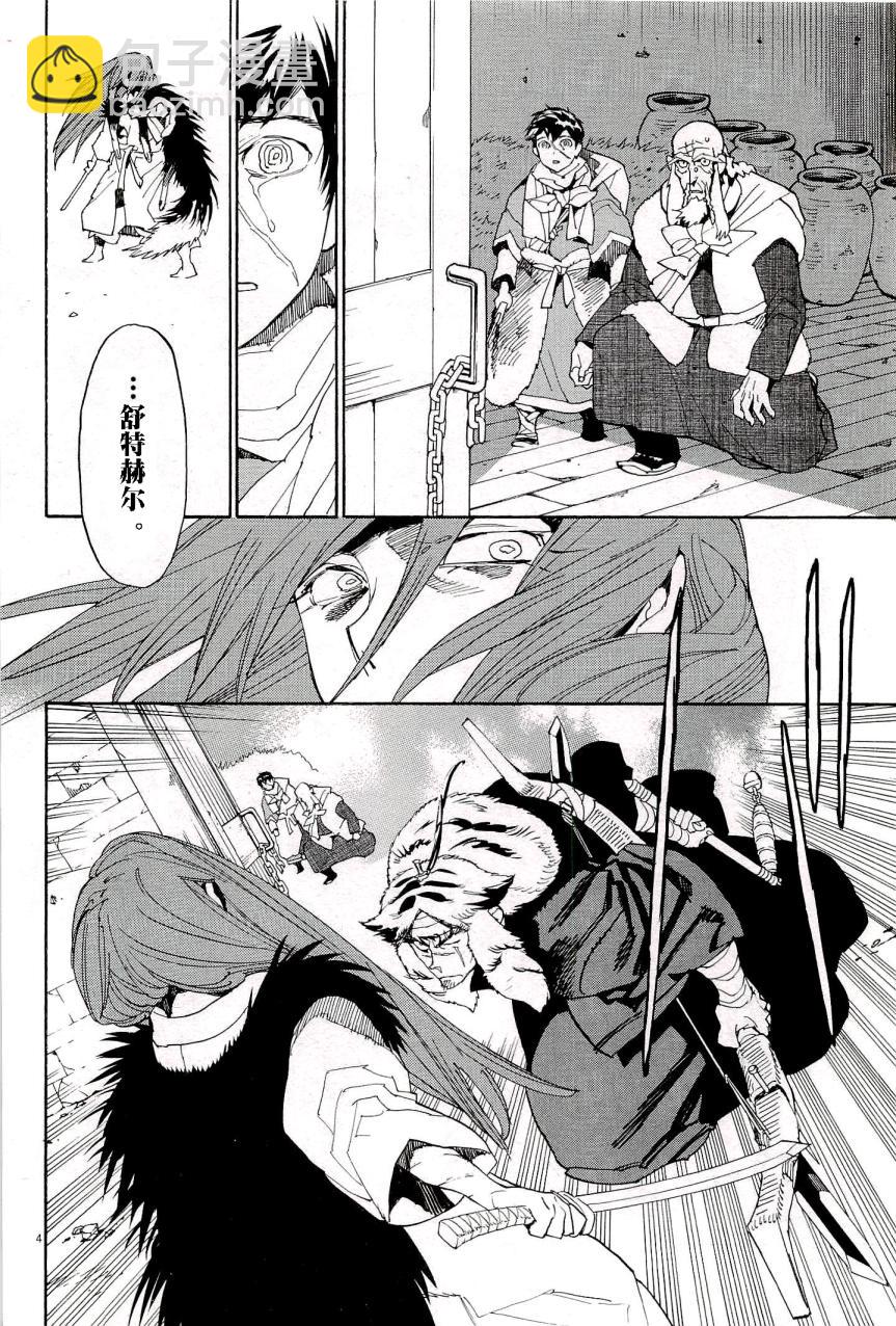 第45话2