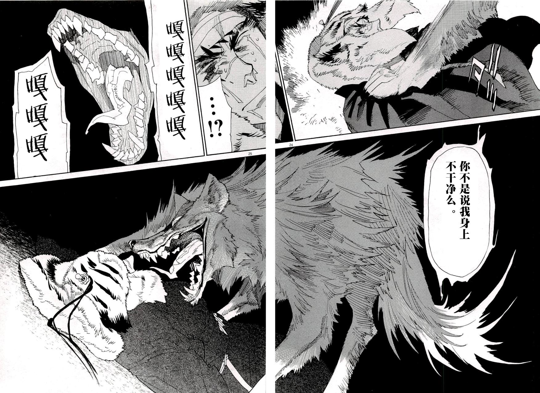 第45话21