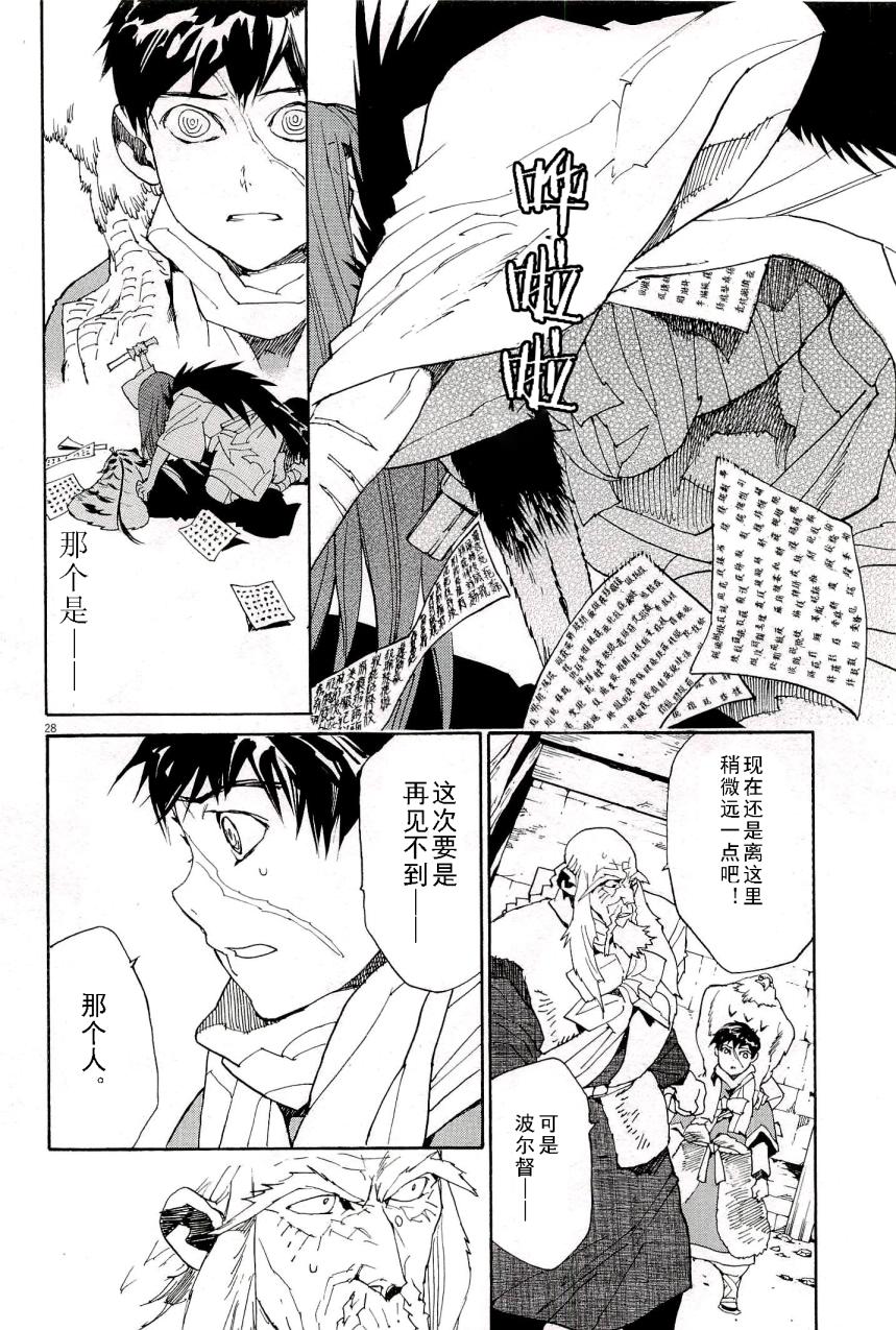 第45话23