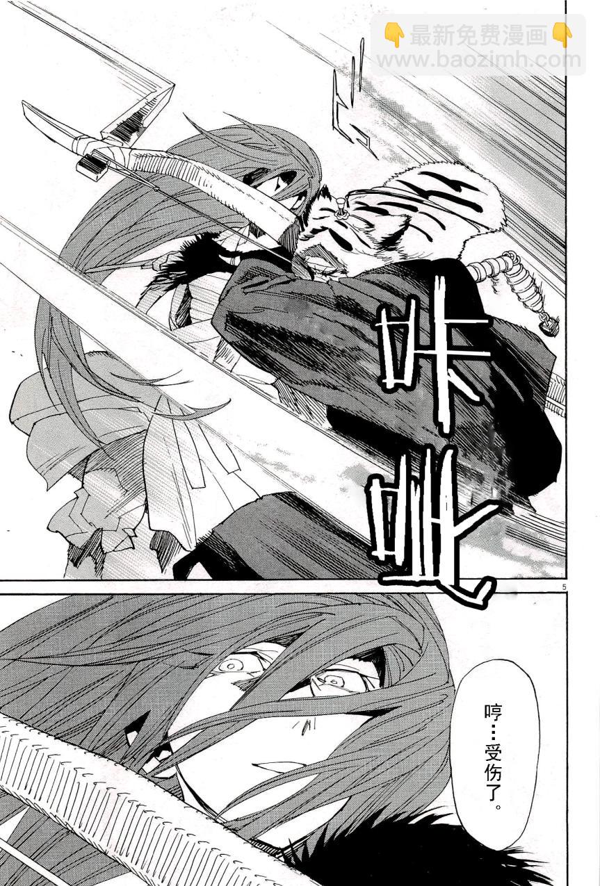 第45话3