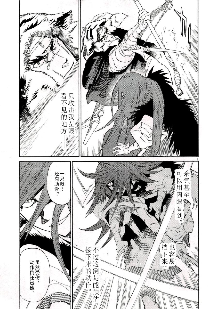 第45话5
