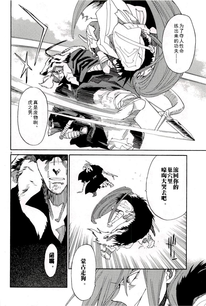 第45话6