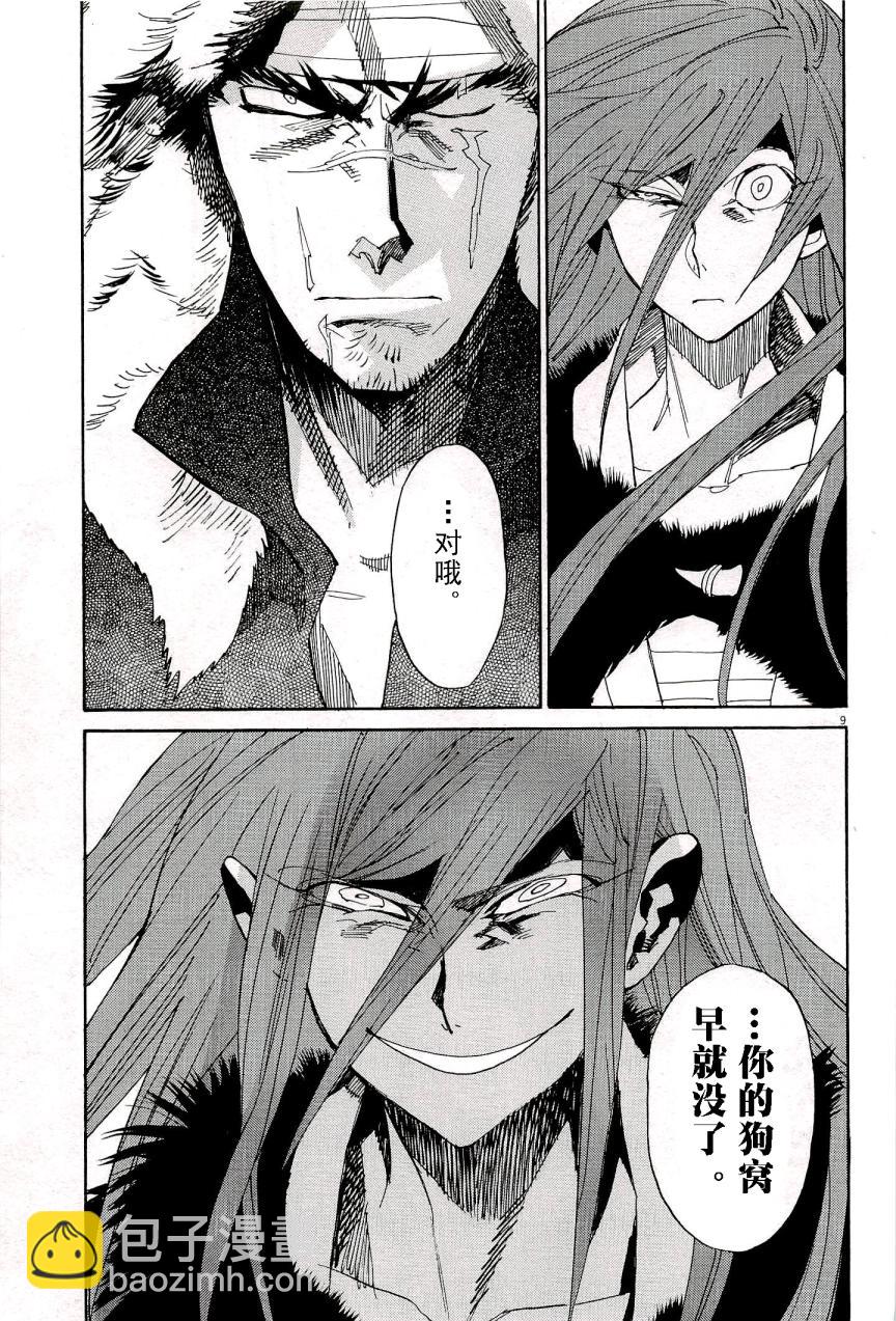 第45话7