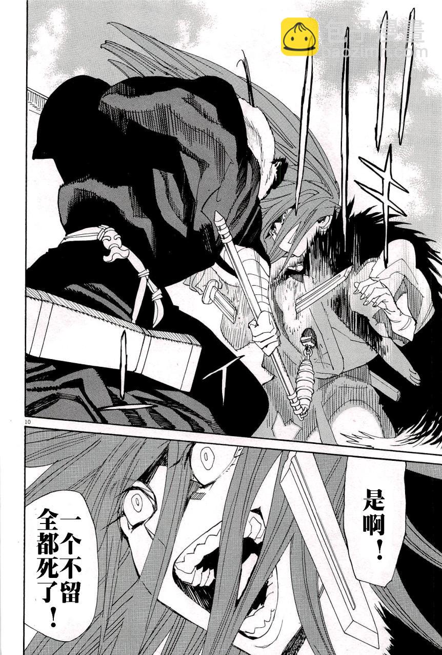第45话8