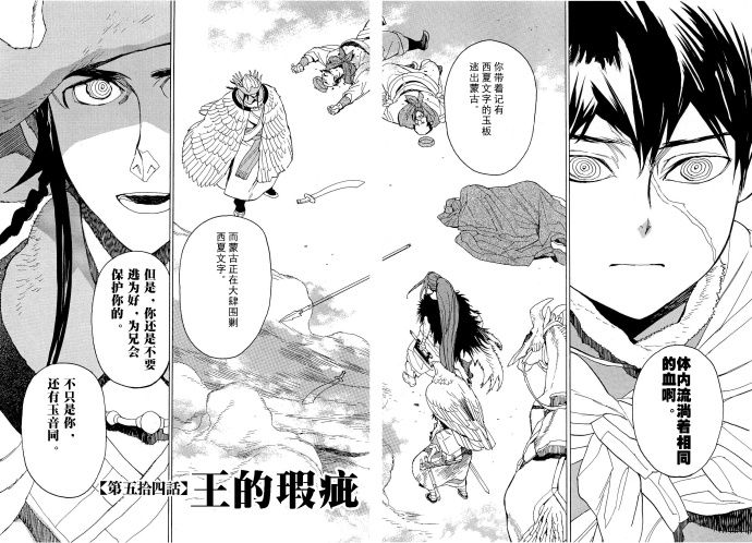 第54话0