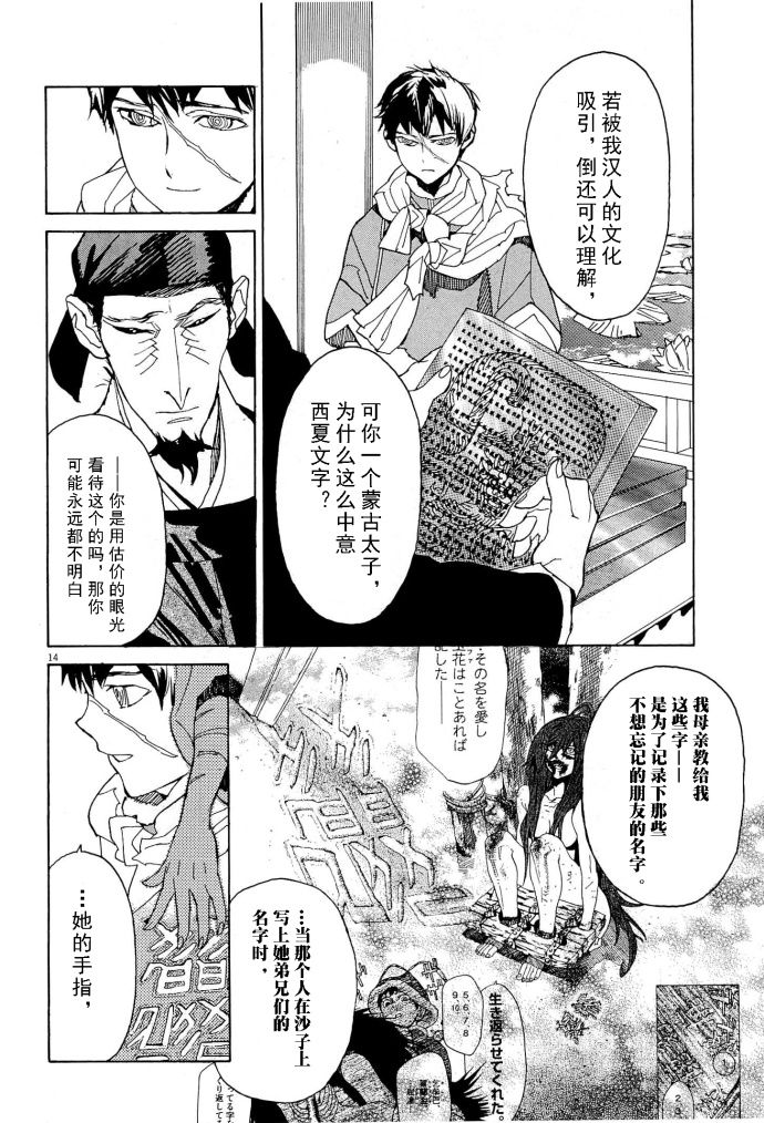第54话10
