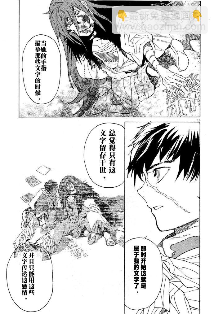 第54话11