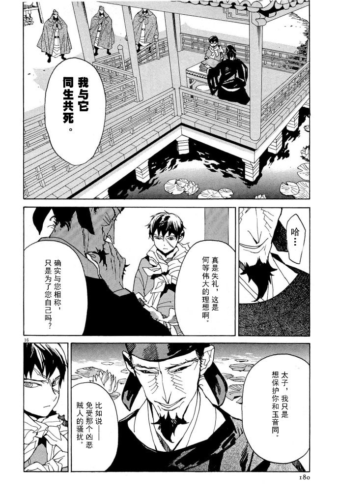 第54话12