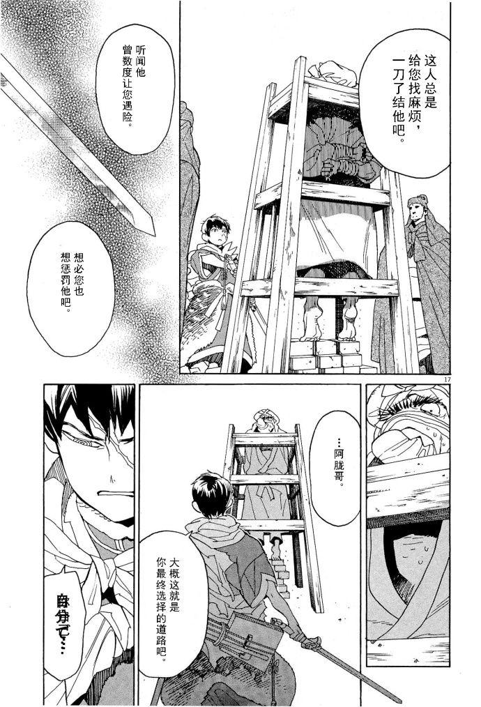 第54话13