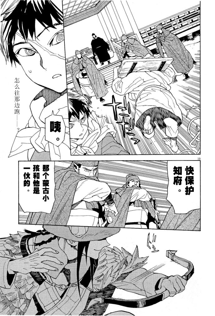 第54话15