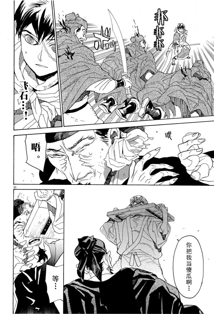 第54话16