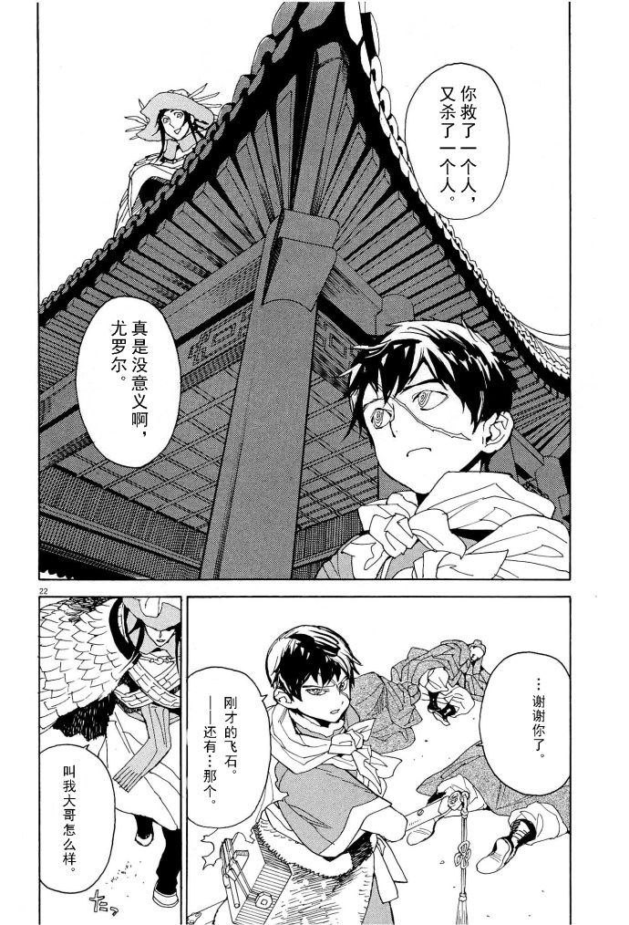 第54话18