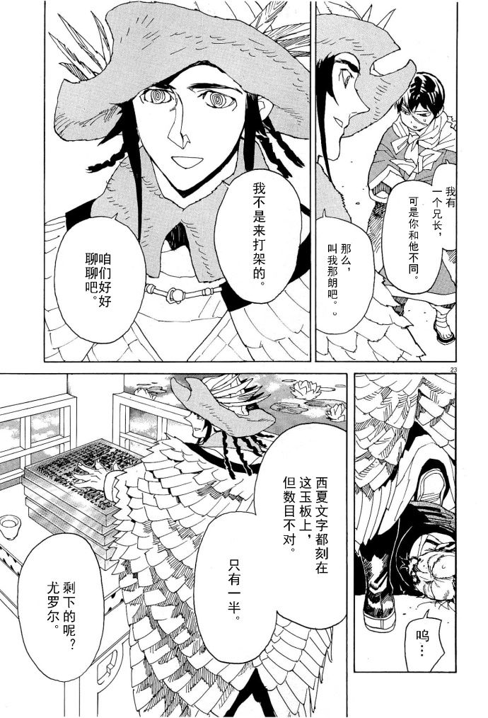第54话19