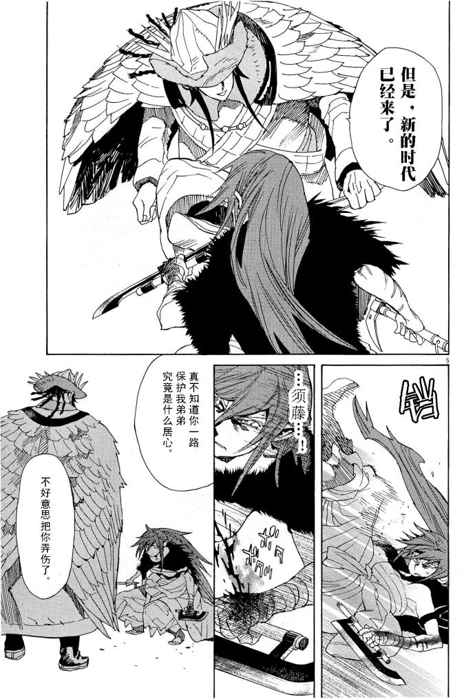 第54话2