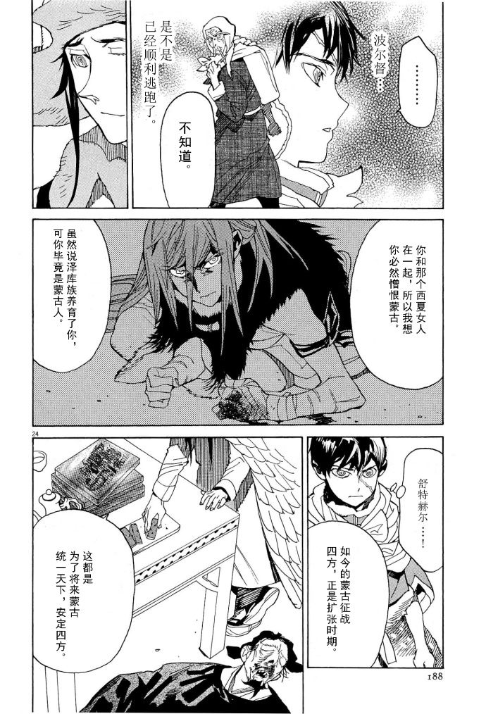 第54话20