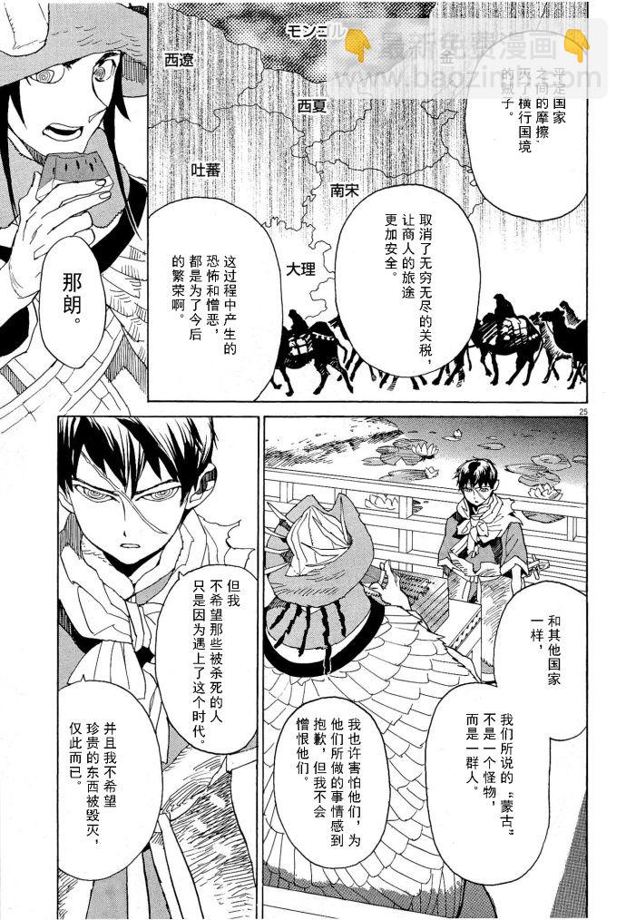 第54话21