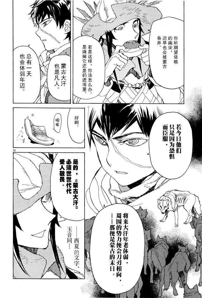 第54话22