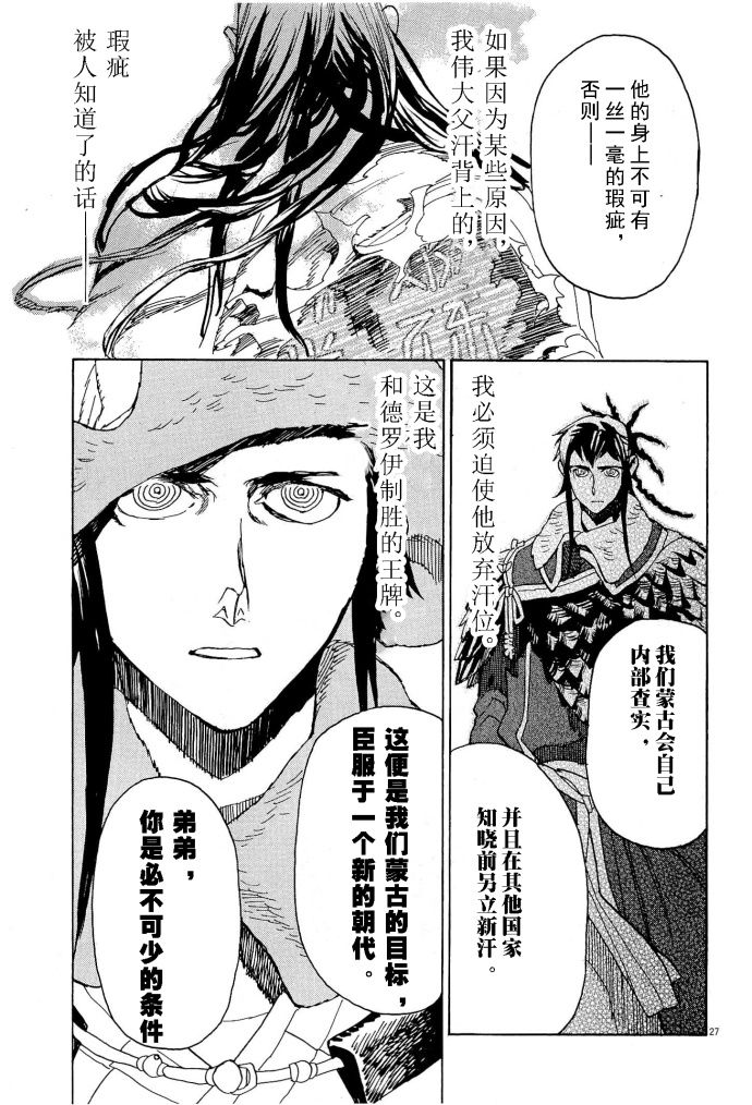第54话23