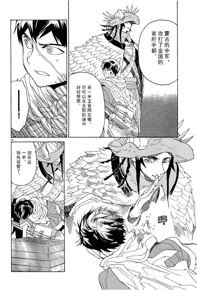 第54话24