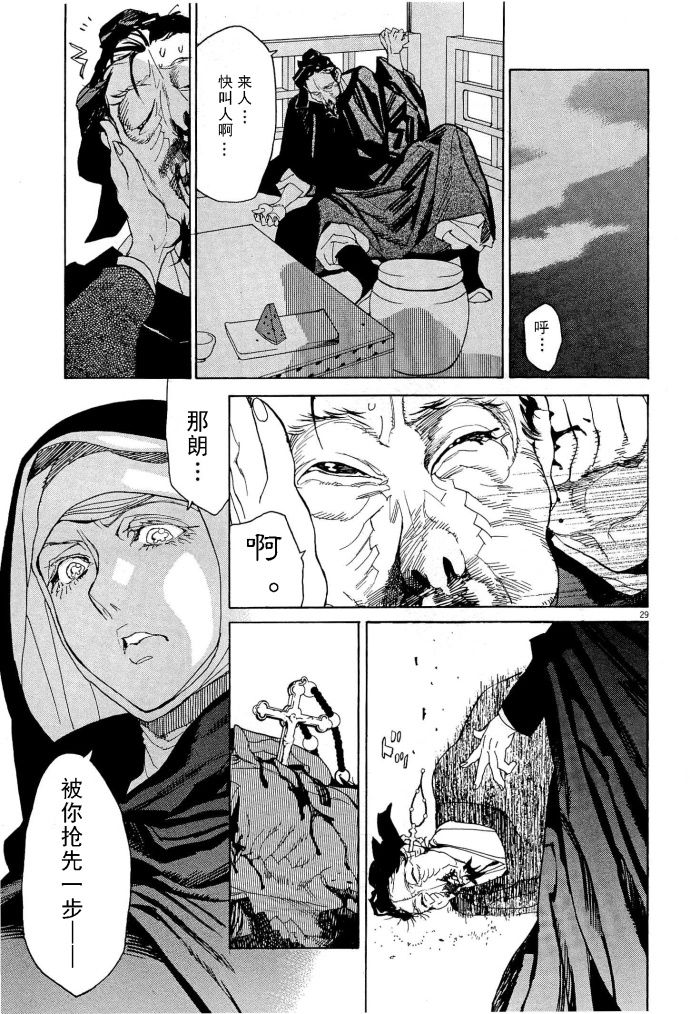 第54话25