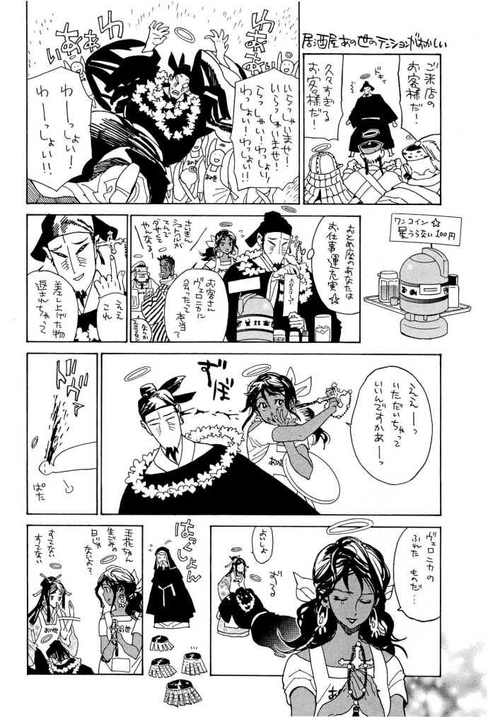 第54话29