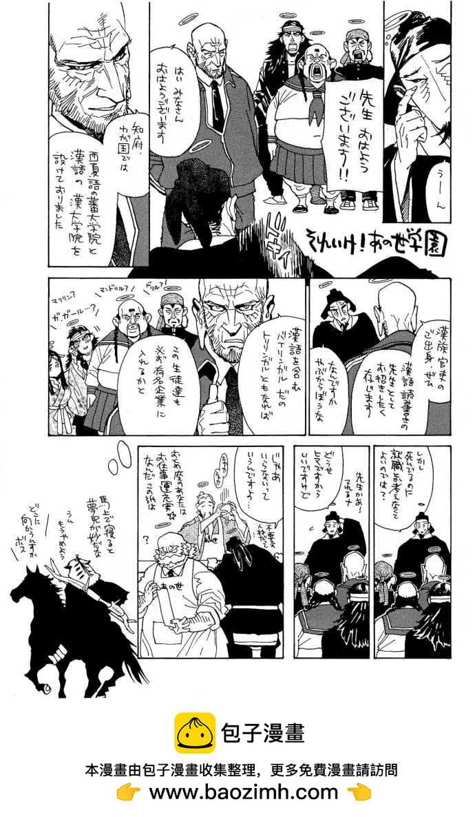 第54话30