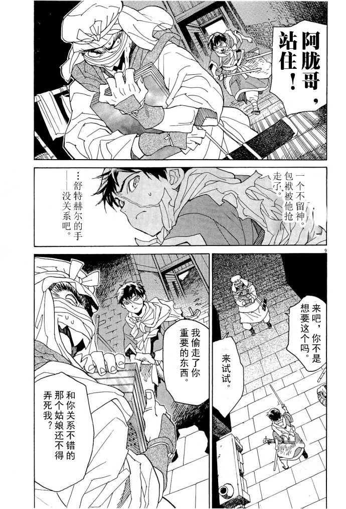 第54话5