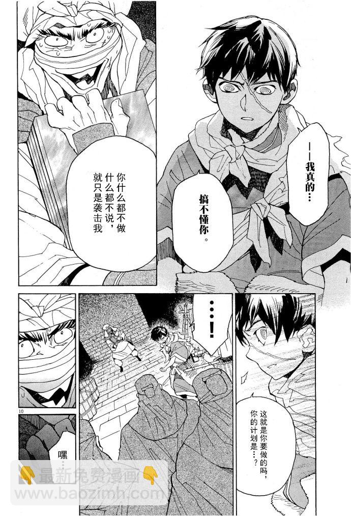 第54话6