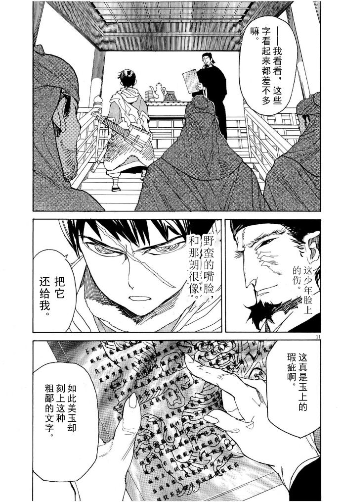 第54话7
