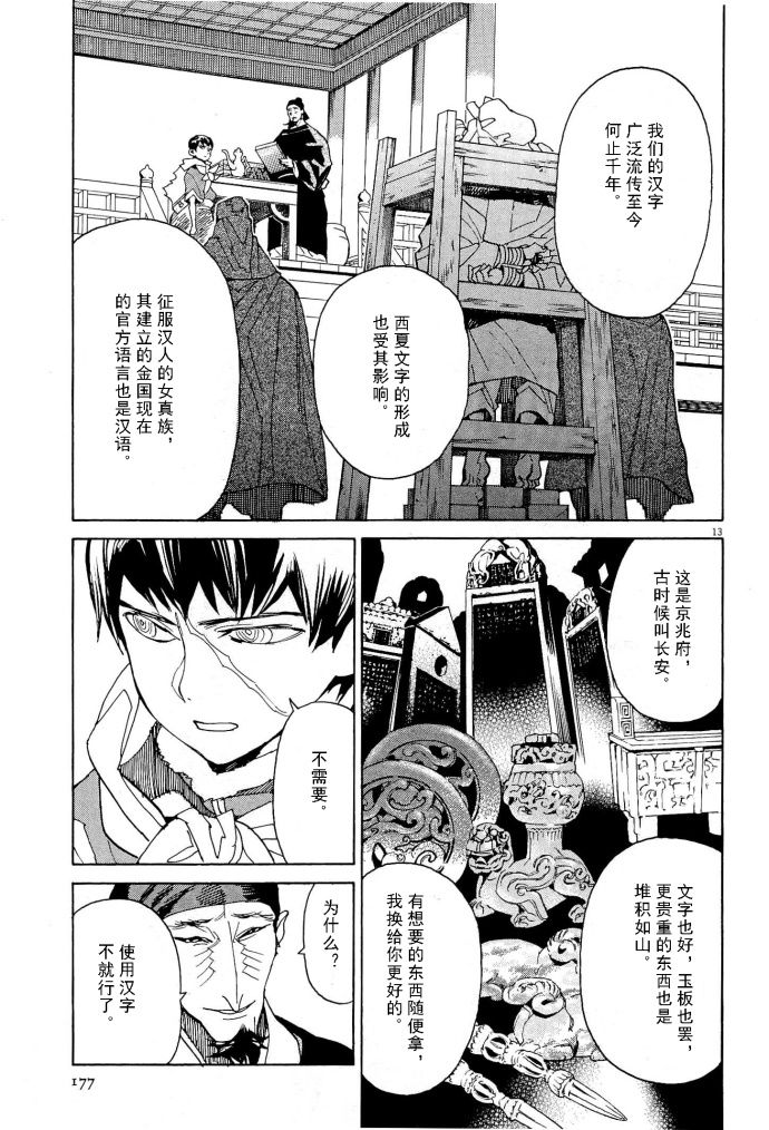 第54话9