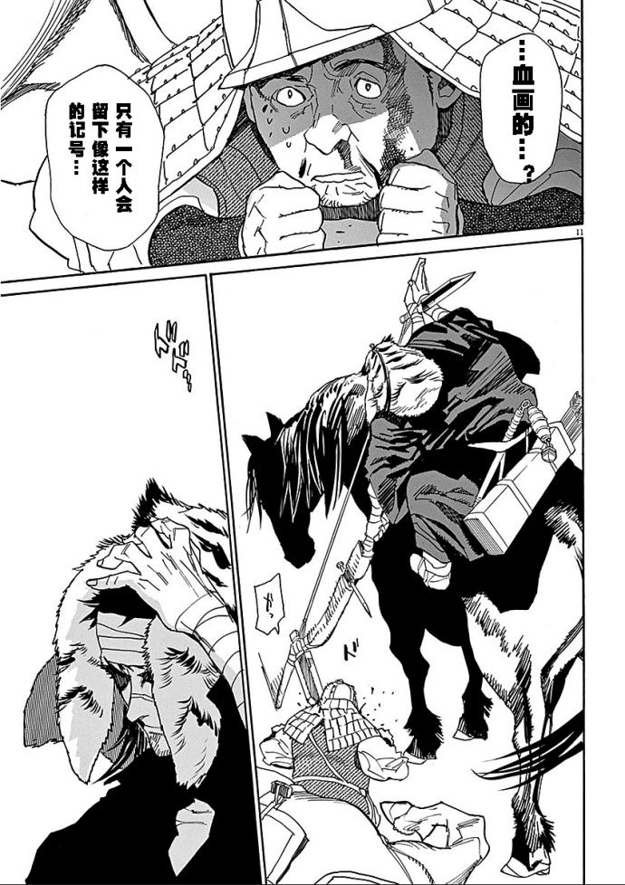 第55话12