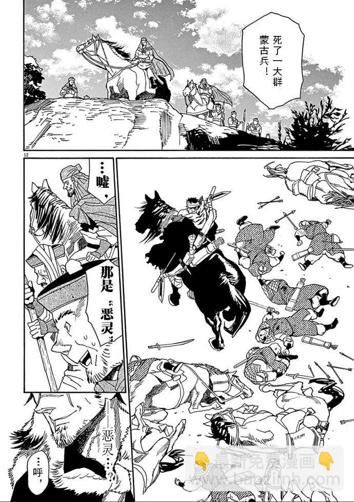 第55话13
