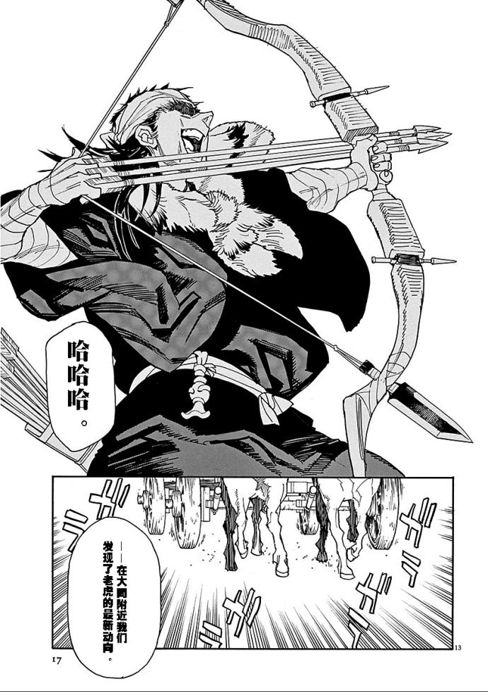 第55话14