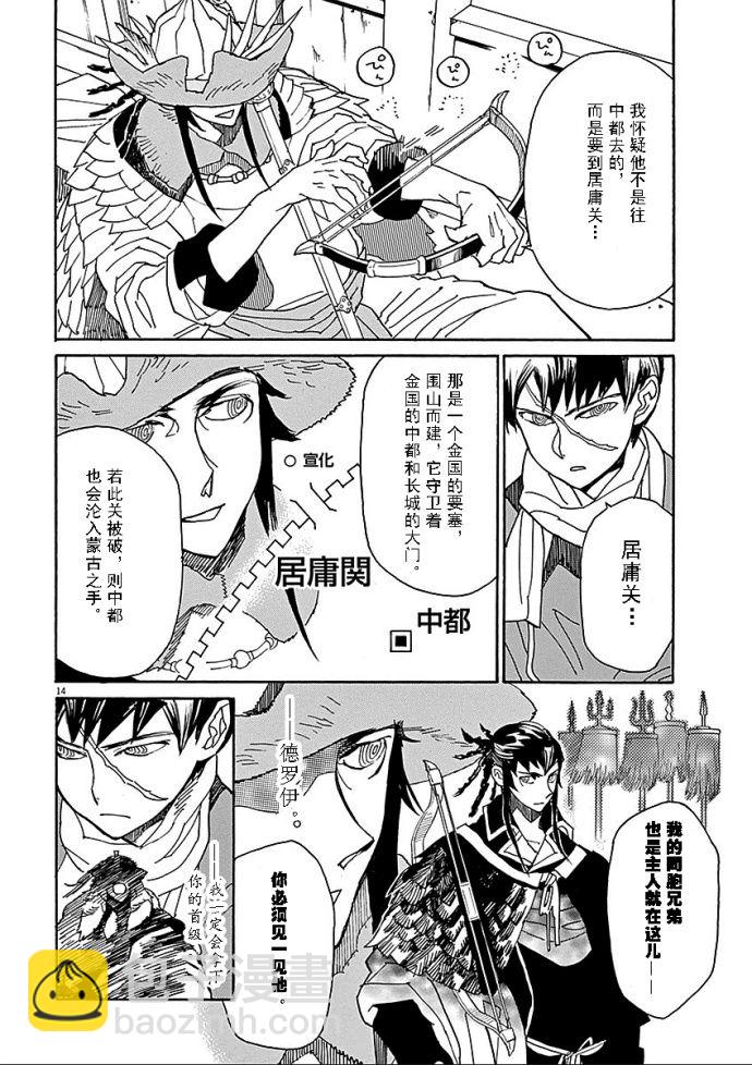 第55话15