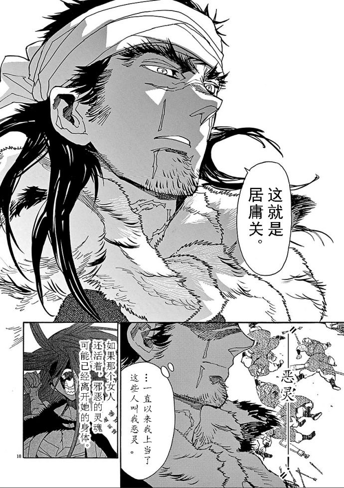 第55话18