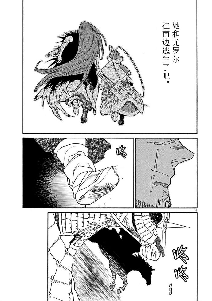 第55话19